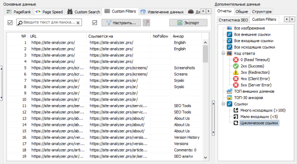 В SiteAnalyzer появилась возможность импорта списка URL в активный проект
         
            В SiteAnalyzer появилась возможность импорта списка URL в активный проект