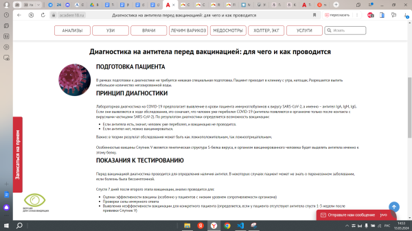 Как клинике быть впереди конкурентов за счет интернет-продвижения Как клинике быть впереди конкурентов за счет интернет-продвижения