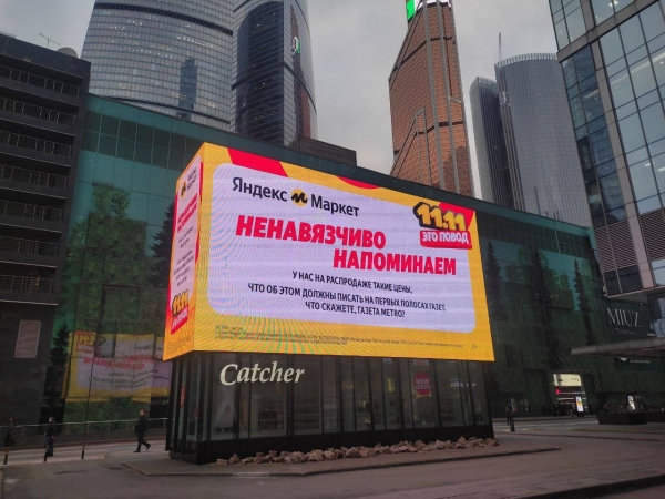 
            Яндекс Маркет «ненавязчиво напоминает» о распродажах
        