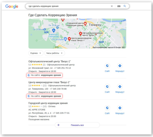 Как работать с функцией «Обоснования» в Google Мой бизнес, чтобы компания попадала в локальную выдачу Как работать с функцией «Обоснования» в Google Мой бизнес, чтобы компания попадала в локальную выдачу