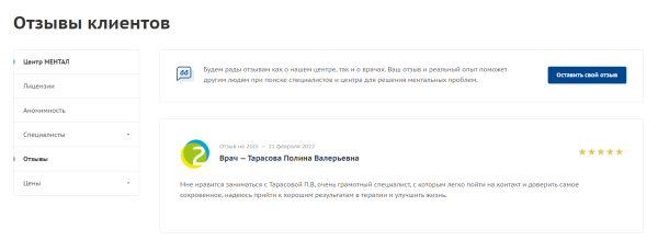 Собрали 4 сайта клиента в один: почему для SEO так было лучше