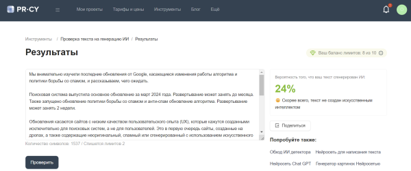 Google March 2024 Core Update: что уже известно об обновлении и чего ждать SEO-специалистам Google March 2024 Core Update: что уже известно об обновлении и чего ждать SEO-специалистам