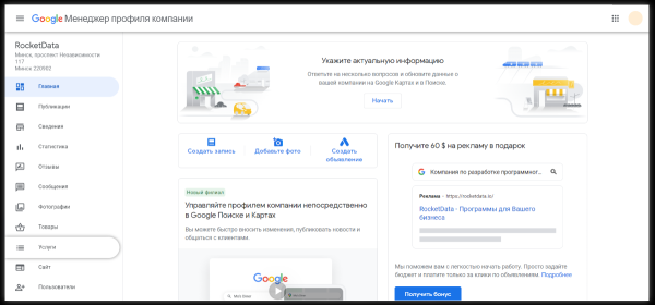 Как работать с функцией «Обоснования» в Google Мой бизнес, чтобы компания попадала в локальную выдачу Как работать с функцией «Обоснования» в Google Мой бизнес, чтобы компания попадала в локальную выдачу