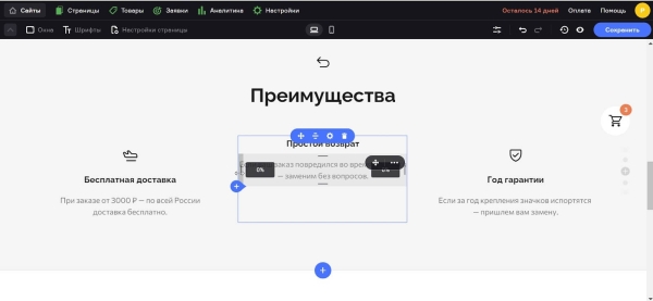 10 популярных конструкторов для создания интернет-магазина. Обзор