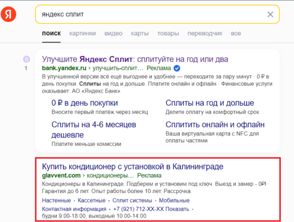 Как фрилансеру найти «жирных» клиентов на контекстную рекламу: 7 проверенных способов Как фрилансеру найти «жирных» клиентов на контекстную рекламу: 7 проверенных способов