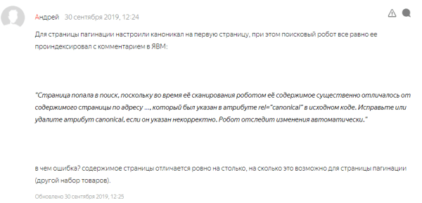 Настройка страниц пагинации для SEO Настройка страниц пагинации для SEO