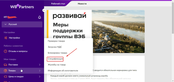 Как создать и оптимизировать карточку товара на Wildberries
         
            Как создать и оптимизировать карточку товара на Wildberries