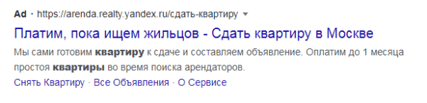 Продаем недвижимость: 10 советов для настройки эффективной рекламной кампании
