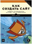 Книги по WordPress Книги по WordPress