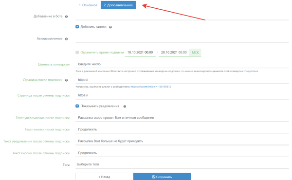 Как сделать автоворонку продаж во ВКонтакте с помощью Senler Как сделать автоворонку продаж во ВКонтакте с помощью Senler