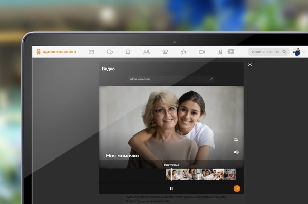 
            Одноклассники запустили новый сервис «Воспоминания»
        