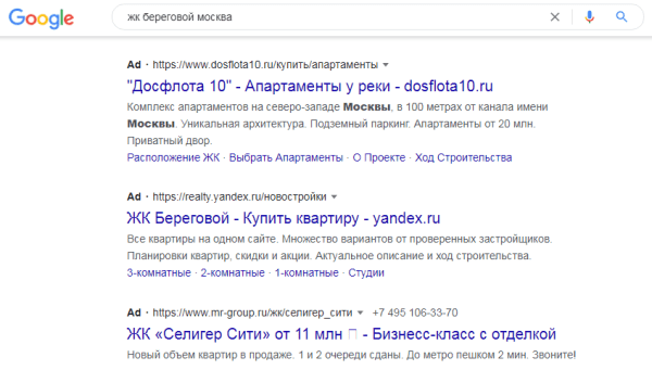 Продаем недвижимость: 10 советов для настройки эффективной рекламной кампании