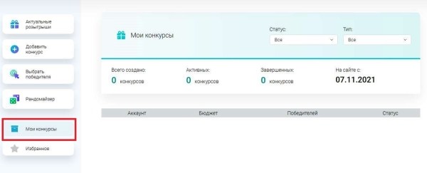 Конкурсы в Instagram: популярные механики и способы продвижения Конкурсы в Instagram: популярные механики и способы продвижения