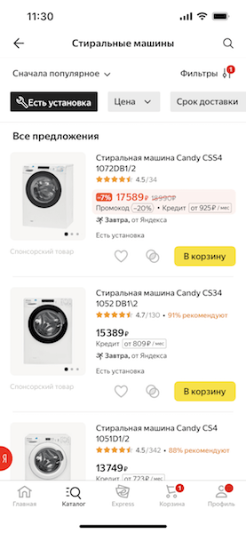 На Яндекс.Маркете теперь можно заказать бытовую технику вместе с услугой по установке