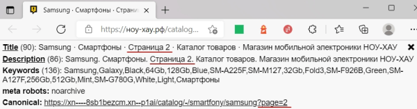 Настройка страниц пагинации для SEO Настройка страниц пагинации для SEO