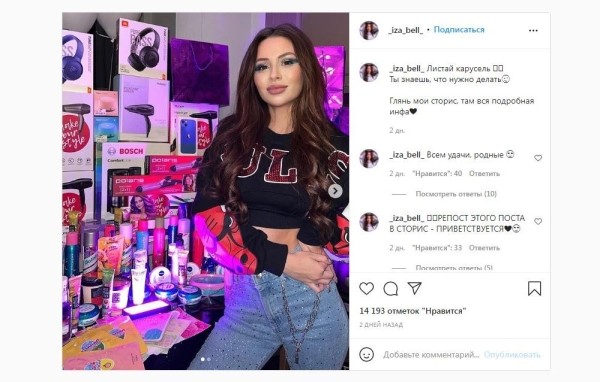 Конкурсы в Instagram: популярные механики и способы продвижения Конкурсы в Instagram: популярные механики и способы продвижения