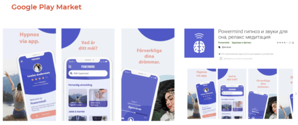 Как самостоятельно продвигать приложение в сторах
Как самостоятельно продвигать приложение в сторах