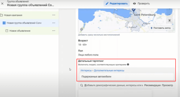 Видеошпаргалка по интернет-маркетингу: об автоматическом расширении детального таргетинга в Facebook Ads