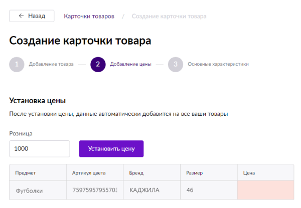 Как создать и оптимизировать карточку товара на Wildberries
         
            Как создать и оптимизировать карточку товара на Wildberries