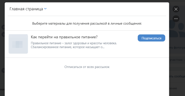 Как сделать автоворонку продаж во ВКонтакте с помощью Senler Как сделать автоворонку продаж во ВКонтакте с помощью Senler