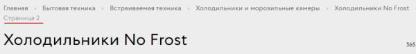 Настройка страниц пагинации для SEO Настройка страниц пагинации для SEO