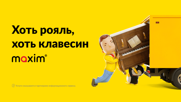 Как уменьшить стоимость установки приложения на 51%: опыт сервиса «Максим» Как уменьшить стоимость установки приложения на 51%: опыт сервиса «Максим»