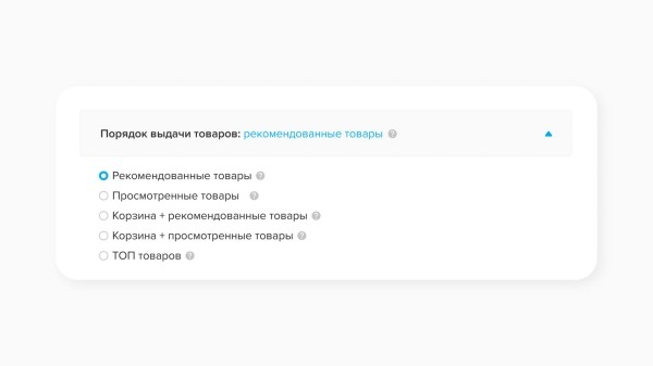 Рекламодатели myTarget могут управлять отображением товаров в объявлениях с динамическим ремаркетингом Рекламодатели myTarget могут управлять отображением товаров в объявлениях с динамическим ремаркетингом