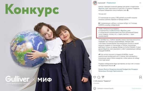 Конкурсы в Instagram: популярные механики и способы продвижения Конкурсы в Instagram: популярные механики и способы продвижения