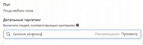 Видеошпаргалка по интернет-маркетингу: как найти скрытые интересы в Facebook Ads