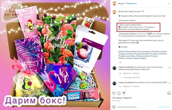 Конкурсы в Instagram: популярные механики и способы продвижения Конкурсы в Instagram: популярные механики и способы продвижения