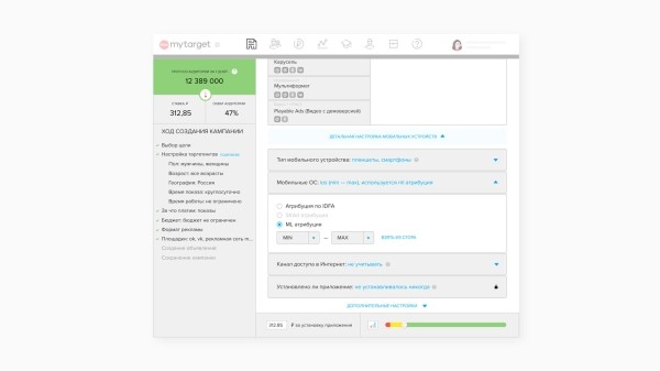 MyTarget запустил инструмент вероятностной ML-атрибуции установок мобильных приложений