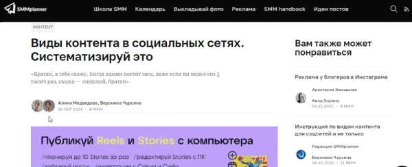 Как создавать качественный контент, который понравится читателям и поисковикам