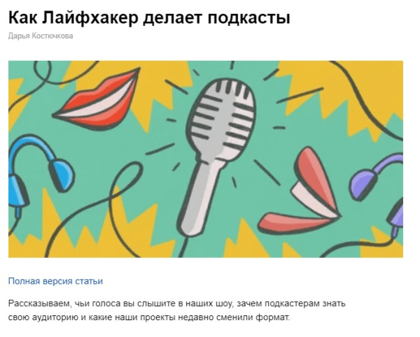 Как создавать качественный контент, который понравится читателям и поисковикам