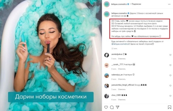 Конкурсы в Instagram: популярные механики и способы продвижения Конкурсы в Instagram: популярные механики и способы продвижения