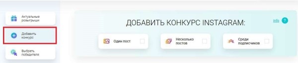 Конкурсы в Instagram: популярные механики и способы продвижения Конкурсы в Instagram: популярные механики и способы продвижения