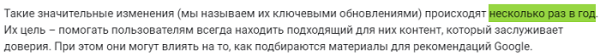 100 вещей, которые нужно знать о Google Core Updates: часть 1
100 вещей, которые нужно знать о Google Core Updates: часть 1