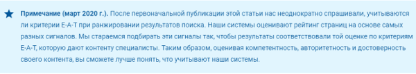 100 вещей, которые нужно знать о Google Core Updates: часть 1
100 вещей, которые нужно знать о Google Core Updates: часть 1
