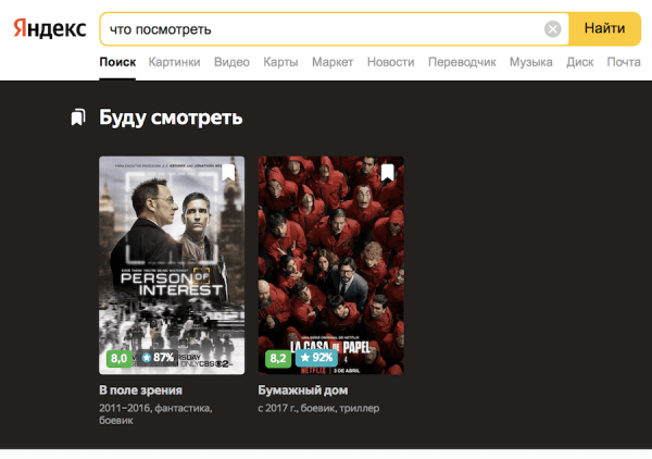 Яндекс представил большое обновление поиска по видео