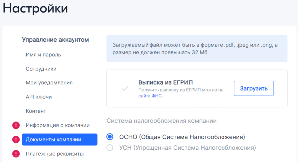 
            Оферта, паспорт, ИНН: какие документы понадобятся для регистрации на маркетплейсах
        
