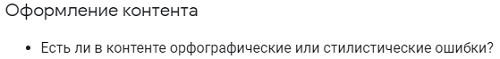 100 вещей, которые нужно знать о Google Core Updates: часть 2
100 вещей, которые нужно знать о Google Core Updates: часть 2