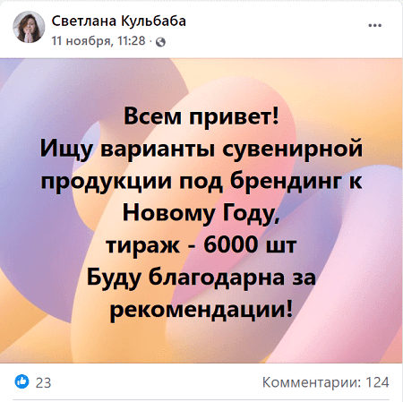 Маркетологу «под елочку»: 20 вредных советов, как все угробить и начать новый год с фэйлов
Маркетологу «под елочку»: 20 вредных советов, как все угробить и начать новый год с фэйлов