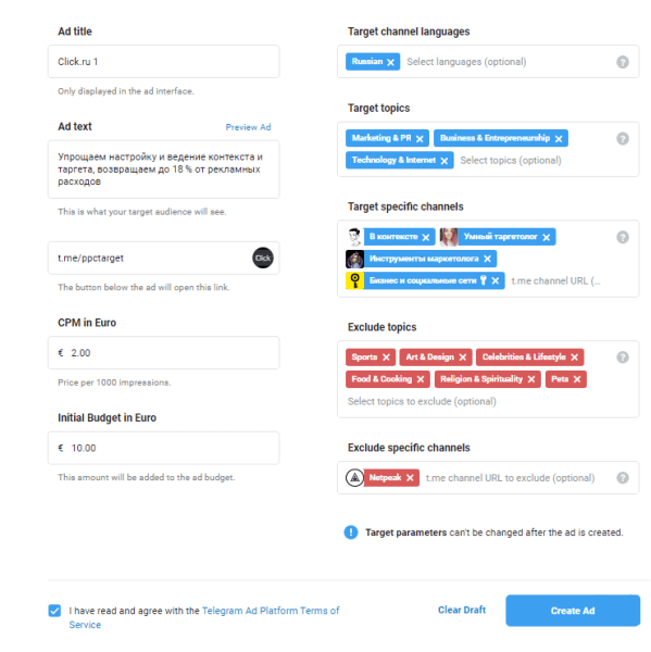 Telegram Ad Platform: все, что нужно знать о рекламной платформе