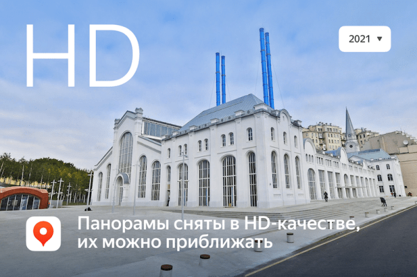 Яндекс.Карты обновили панорамы Москвы
Яндекс.Карты обновили панорамы Москвы