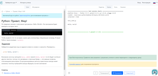 15 ресурсов по изучению Python для детей