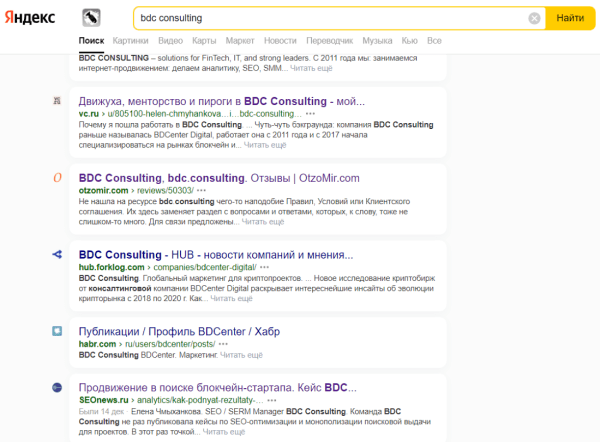 С 30% до 70% в топ-20 Google за 4 месяца: как оптимизировать имидж компании после ребрендинга. Кейс