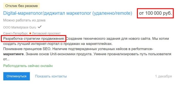 3 способа повысить свою стоимость на рынке интернет-маркетинга 3 способа повысить свою стоимость на рынке интернет-маркетинга