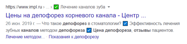 Google тестирует отображение вкладок в сниппете Google тестирует отображение вкладок в сниппете