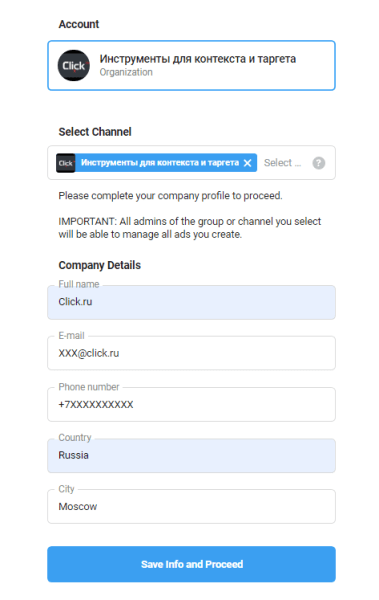 Telegram Ad Platform: все, что нужно знать о рекламной платформе