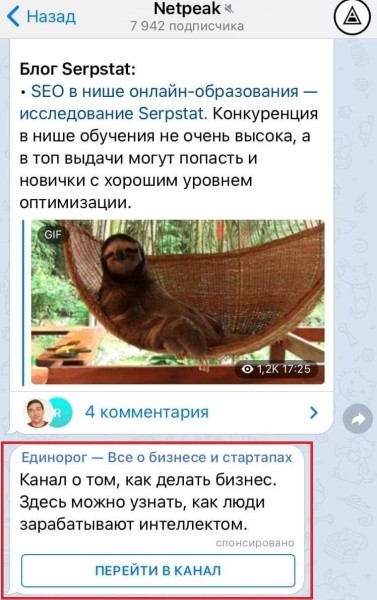 Telegram Ad Platform: все, что нужно знать о рекламной платформе