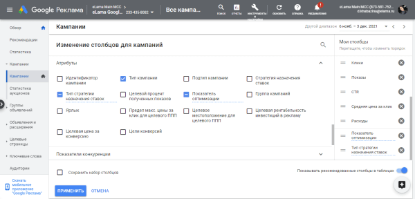 Как использовать скрипты в Google Ads
